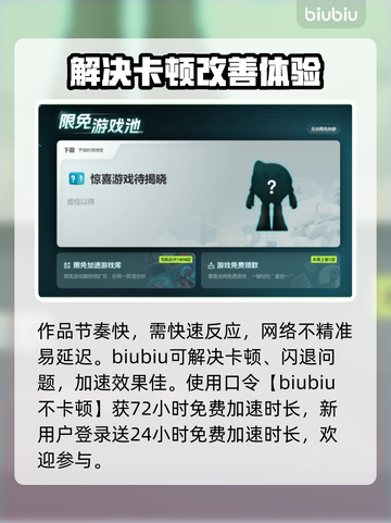 无畏契约💥商店卡顿？加速器下载秘籍🔥截图3