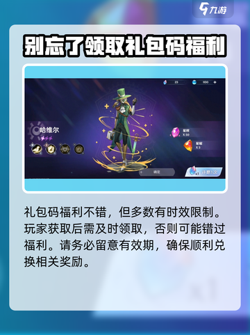 英雄如约而至兑换码有哪些介绍截图3