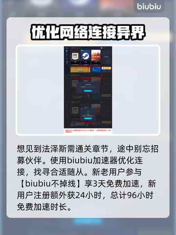 《龙之信条2》法泽斯真实身份大起底！🔥截图4