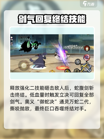 火影忍者手游药师兜怎么样介绍截图5
