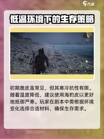 七日世界海豹皮怎么得介绍截图3