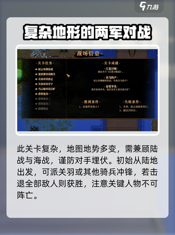 建安外史江夏讨贼战怎么过介绍截图3