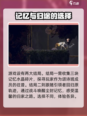 心渊梦境结局是什么介绍截图2
