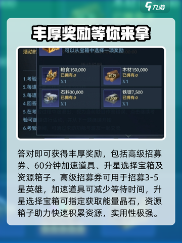 帝国与魔法魔女的考验怎么玩介绍截图4