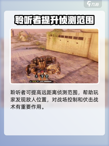 创世战车聆听者怎么样介绍截图2