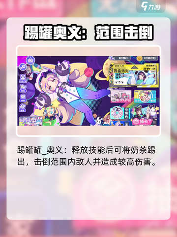 盲盒派对🔥珍珠射手技能大揭秘！💎游戏必备攻略截图4