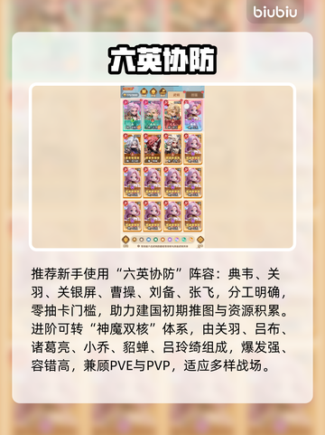 巨神军师阵容曝光！🔥稳赢秘籍截图2