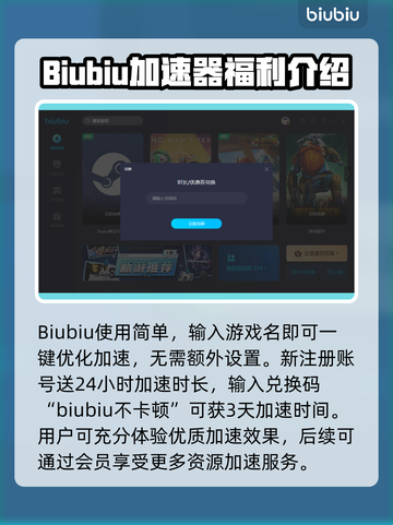 激战2掉线频繁？❌这款加速器让你畅玩🔥截图4