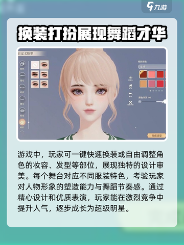 唱舞星计划公司是谁介绍截图4