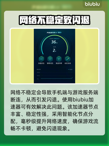 NIKKE手机端闪退解决方法大公开！💡玩家必看⚠截图3