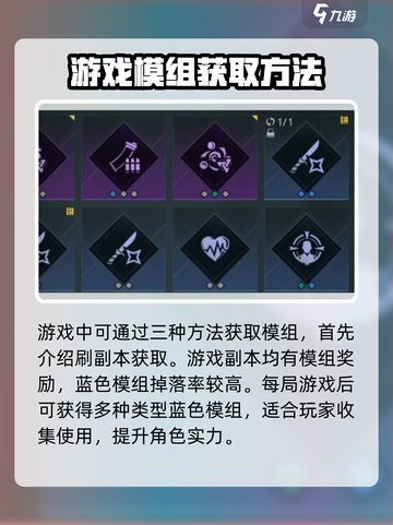 七日世界🔥蓝色模组获取攻略💎截图2