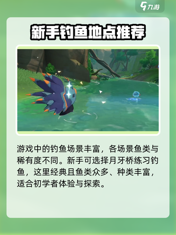 洛克王国世界钓鱼地址分享介绍截图2