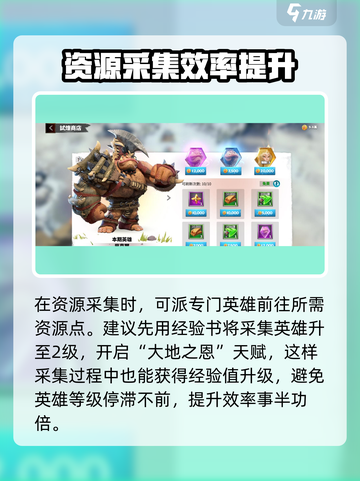万龙觉醒🔥新手必看！前期发育与培养攻略大揭秘！截图4