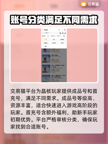 晶核游戏账号交易⚡超靠谱平台推荐🔥截图2