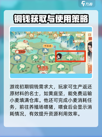 淡墨水云乡锦绣巴蜀怎么玩介绍截图3