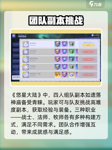 悠星大陆什么时候上线介绍截图4