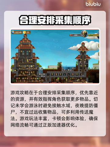 打造世界🔥卡顿解决+加速器推荐🚀截图2