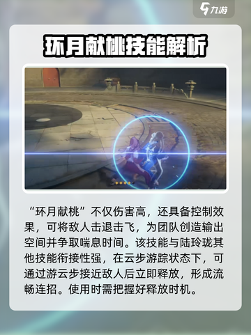 异人之下手游路玲珑大招怎么样介绍截图3