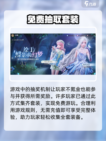 无限暖暖不氪金能玩吗介绍截图3