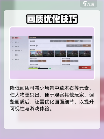 永劫无间手游画质神调🔥📱截图3