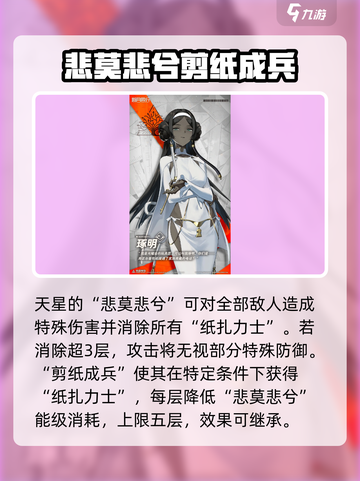 新月同行全角色图鉴介绍截图5