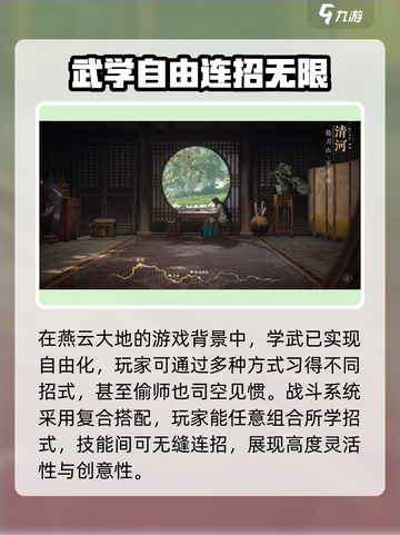 燕云十六声🔥长剑连招攻略来啦！游戏技巧一网打尽🎉截图4