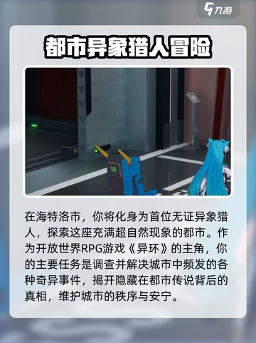 《异环》二测时间曝光，🔥等你来战！截图3