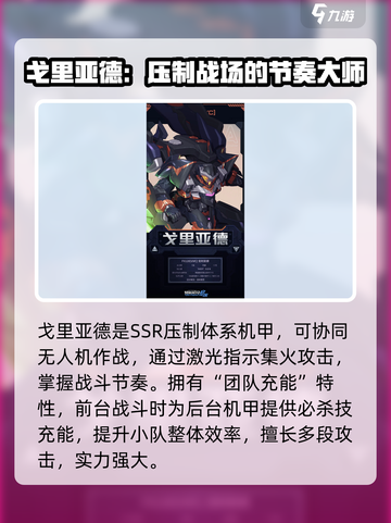 硬核机甲🔥最强机甲推荐，玩爆启示录！截图6