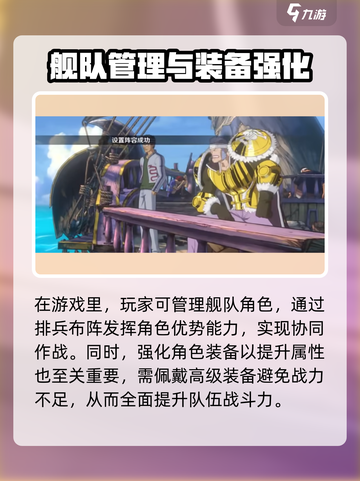 航海王壮志雄心🔥超强攻略带你玩转游戏✨截图6