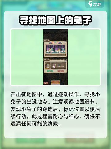 怪兽星球2兔子蛋如何获得介绍截图4
