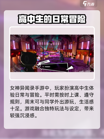 女神异闻录手游多少g介绍截图3