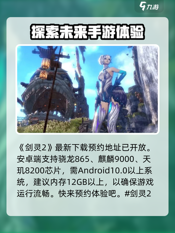 剑灵2配置要求高吗？💥玩家哭了！游戏流畅运行秘籍🎉截图2