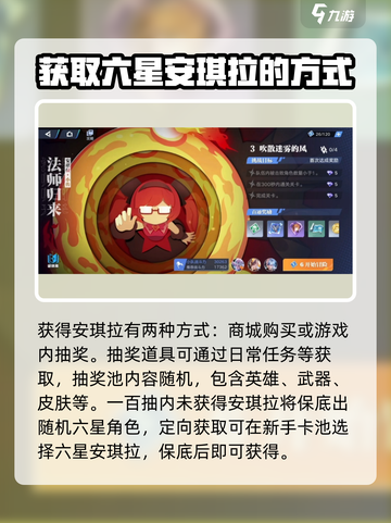 星之破晓: 安琪拉保底只需98元?! 真香🔥截图2