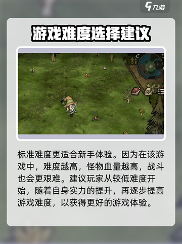 饥荒新家园🔥沙盒世界创建超全攻略🎉截图4