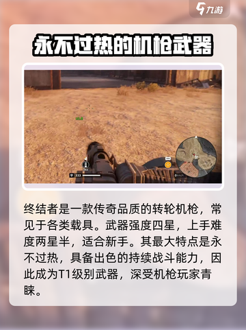 创世战车终结者好用吗介绍截图2