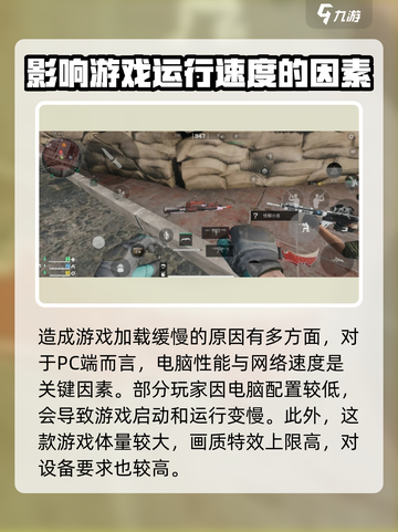 三角洲行动进游戏慢怎么回事介绍截图2
