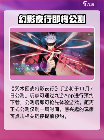 咒术回战手游正版下载地址介绍截图2