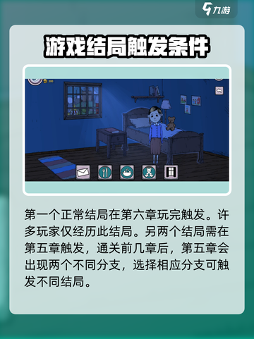 我的孩子生命之泉一共有几章介绍截图3