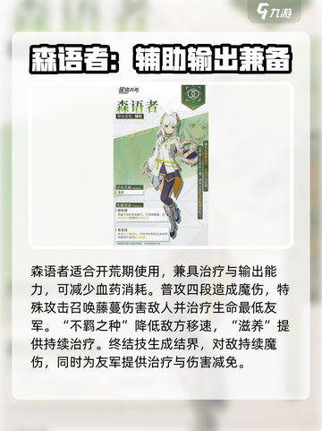 星痕共鸣🔥双职业怎么选？原神必看指南！截图4