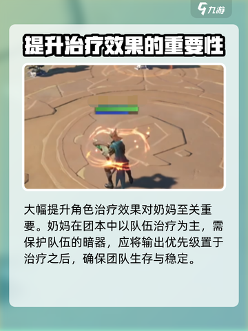塔瑞斯世界奶妈铭石怎么带介绍截图5