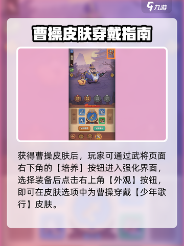 《守护之境》曹操皮肤限时解锁！🔥🎮截图5