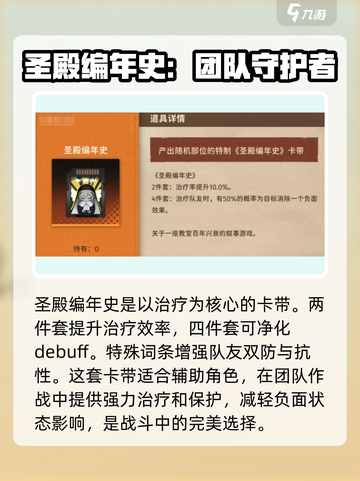 新月同行卡带介绍介绍截图5