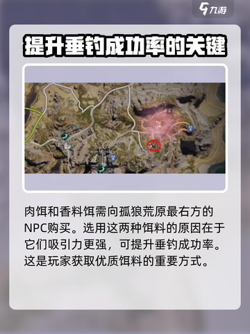 七日世界白斑狗鱼鱼饵选什么介绍截图3