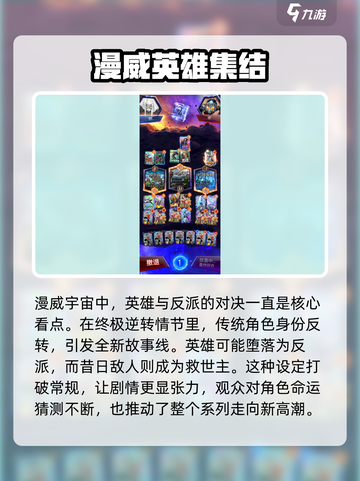 漫威终极逆转公测时间什么时候介绍截图2