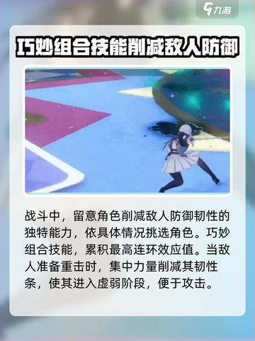 异环环合系数机制玩法分享介绍截图4
