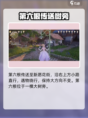 无限暖暖花愿镇路灯位置分享介绍截图6
