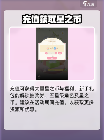 魔卡少女樱🔥星之币获取全攻略🔑截图3