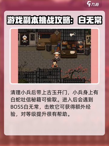 大江湖之苍龙与白鸟羽衣线攻略介绍截图5