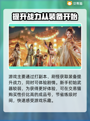 剑网3账号在哪买？🔥正规渠道推荐来啦！截图2