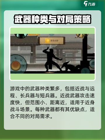 暗影格斗2隐藏武器是什么介绍截图4